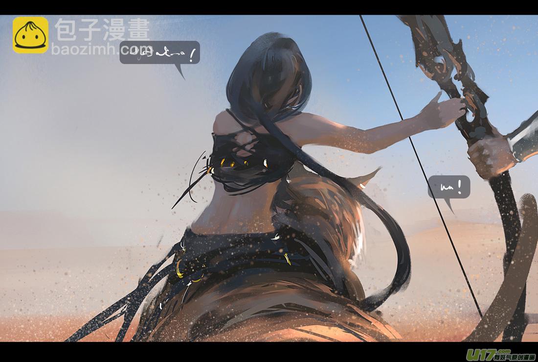 第六章 狂沙北漠 上-第25话