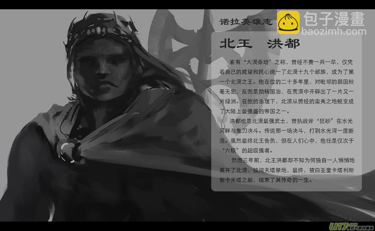 第六章 狂沙北漠 上-第25话