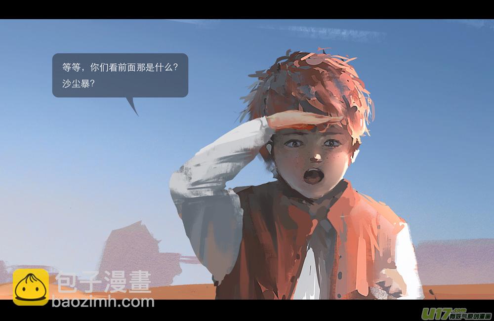 第六章 狂沙北漠 上-第25话