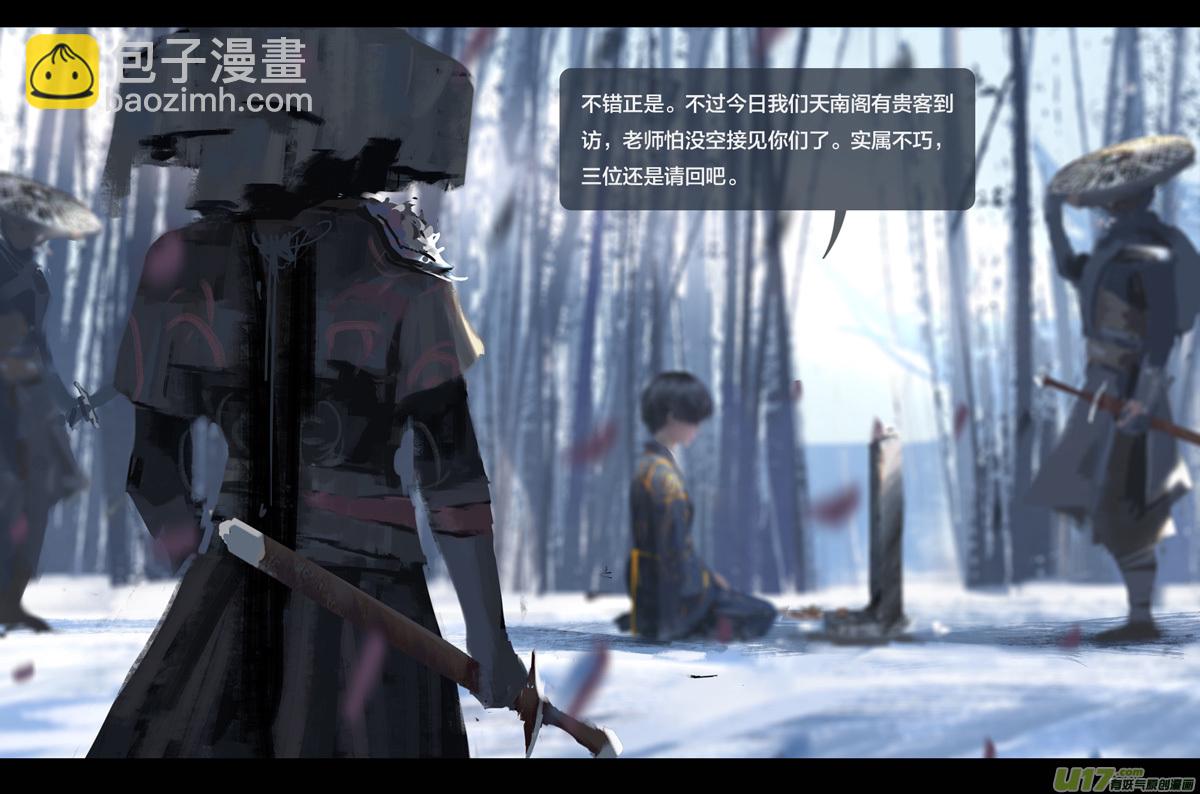 第七章（外章） 天南之剑 上-第27话