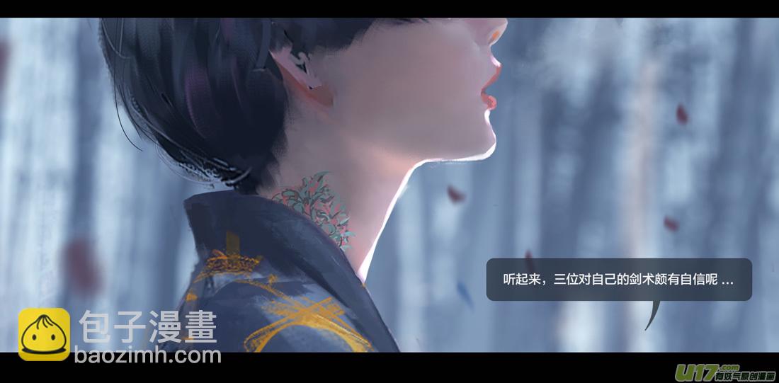 第七章（外章） 天南之剑 上-第27话