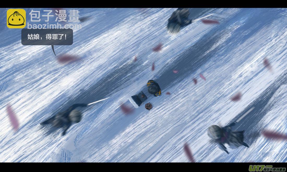 第七章（外章） 天南之剑 上-第27话