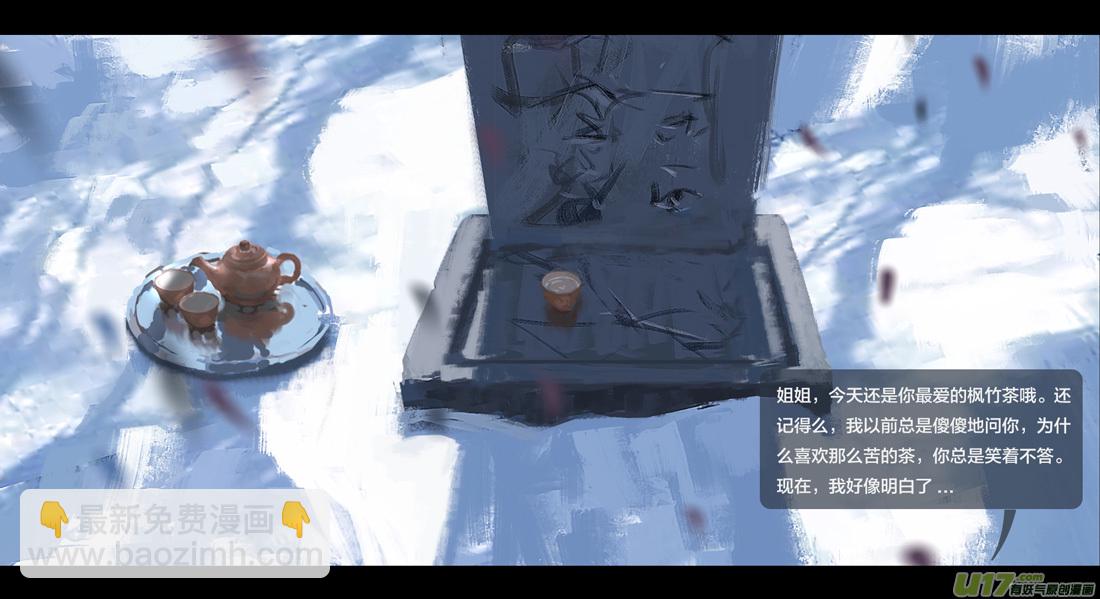 第七章（外章） 天南之剑 上-第27话