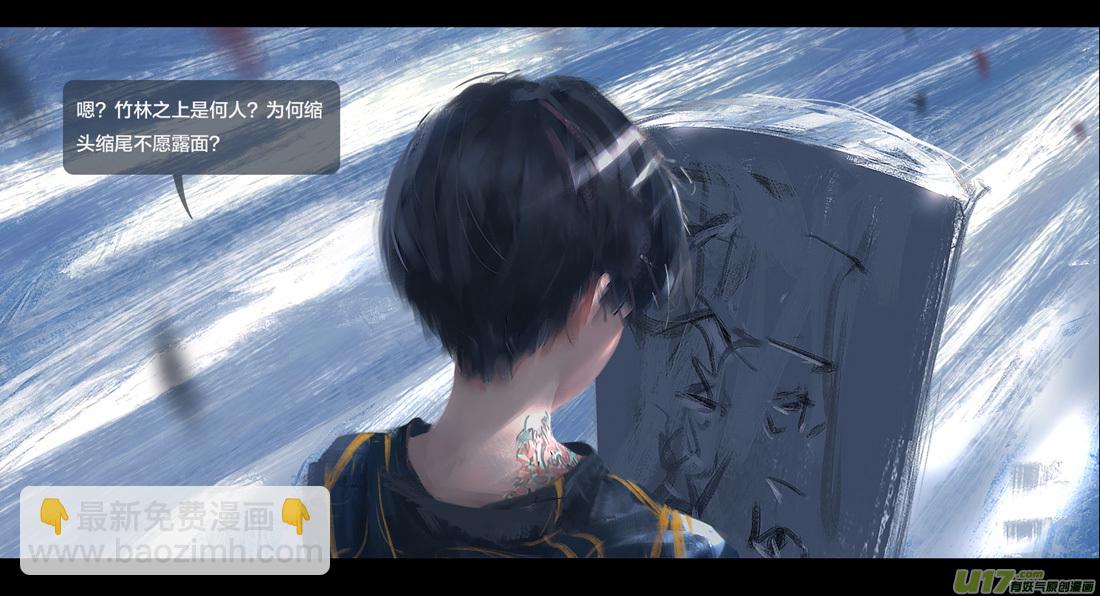 第七章（外章） 天南之剑 上-第27话