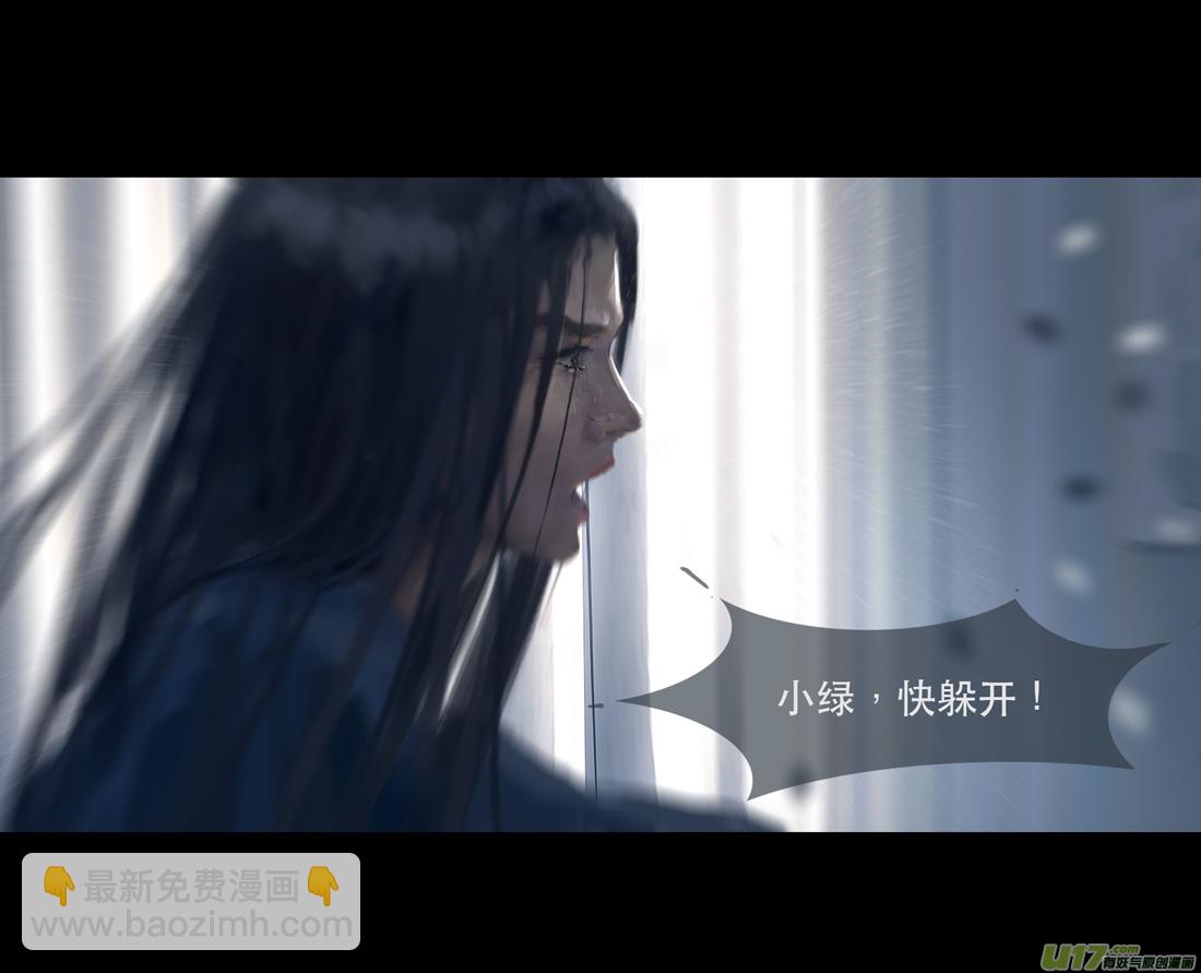 第七章（外章） 天南之剑 下（一）-第29话