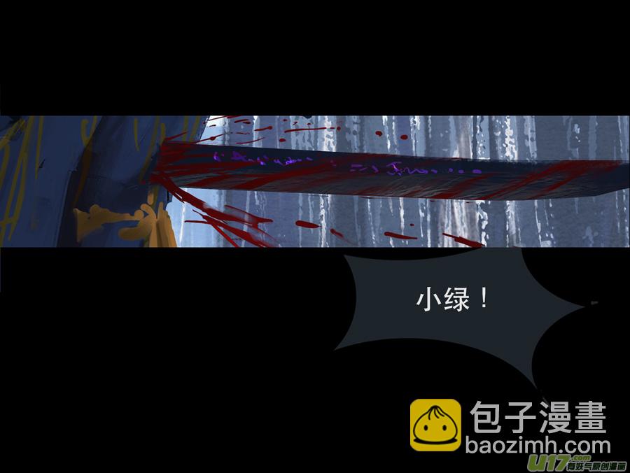 第七章（外章） 天南之剑 下（一）-第29话