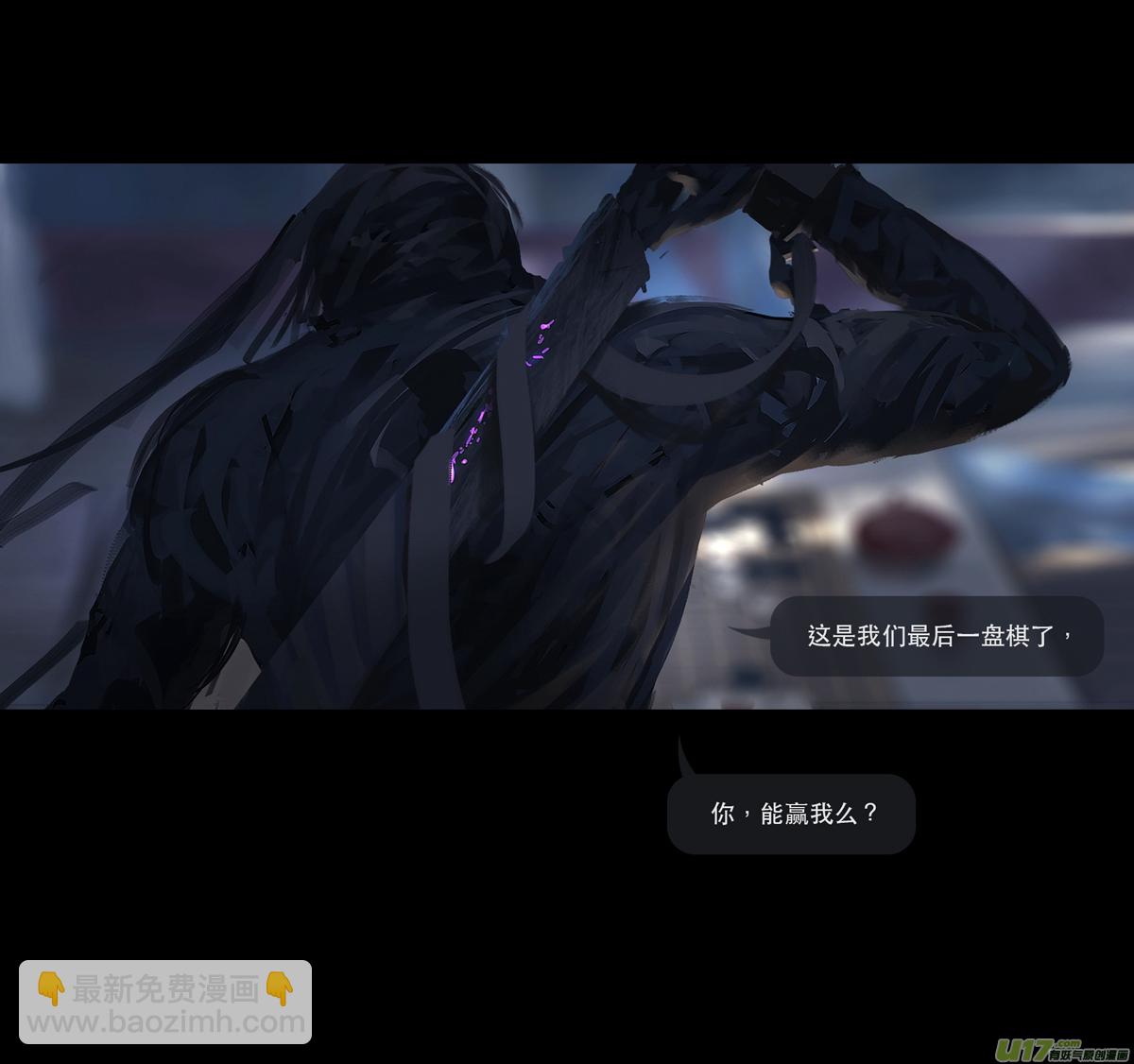 第七章（外章） 天南之剑 下（一）-第29话