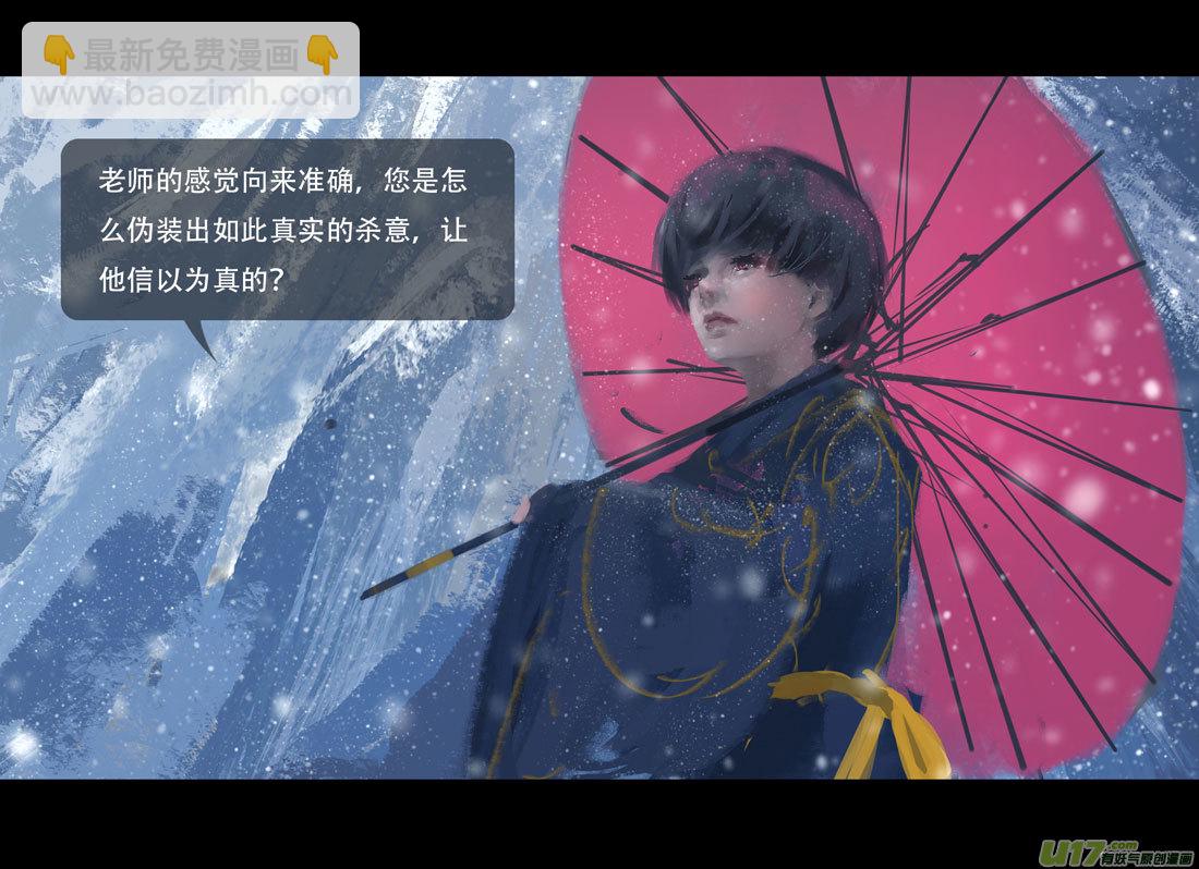 第七章（外章） 天南之剑 下（三）-第31话