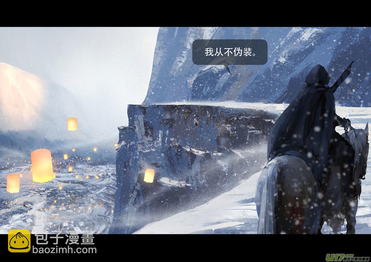 第七章（外章） 天南之剑 下（三）-第31话