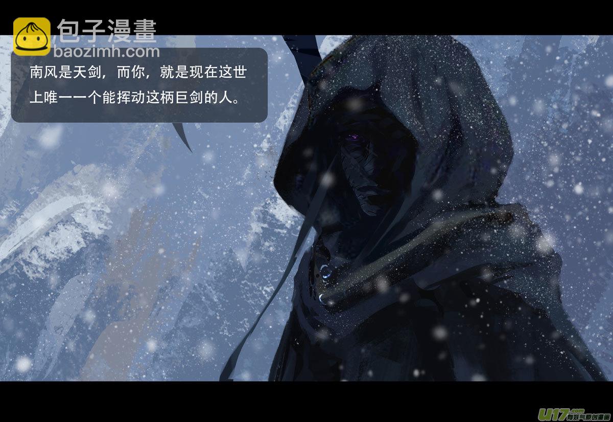 第七章（外章） 天南之剑 下（三）-第31话