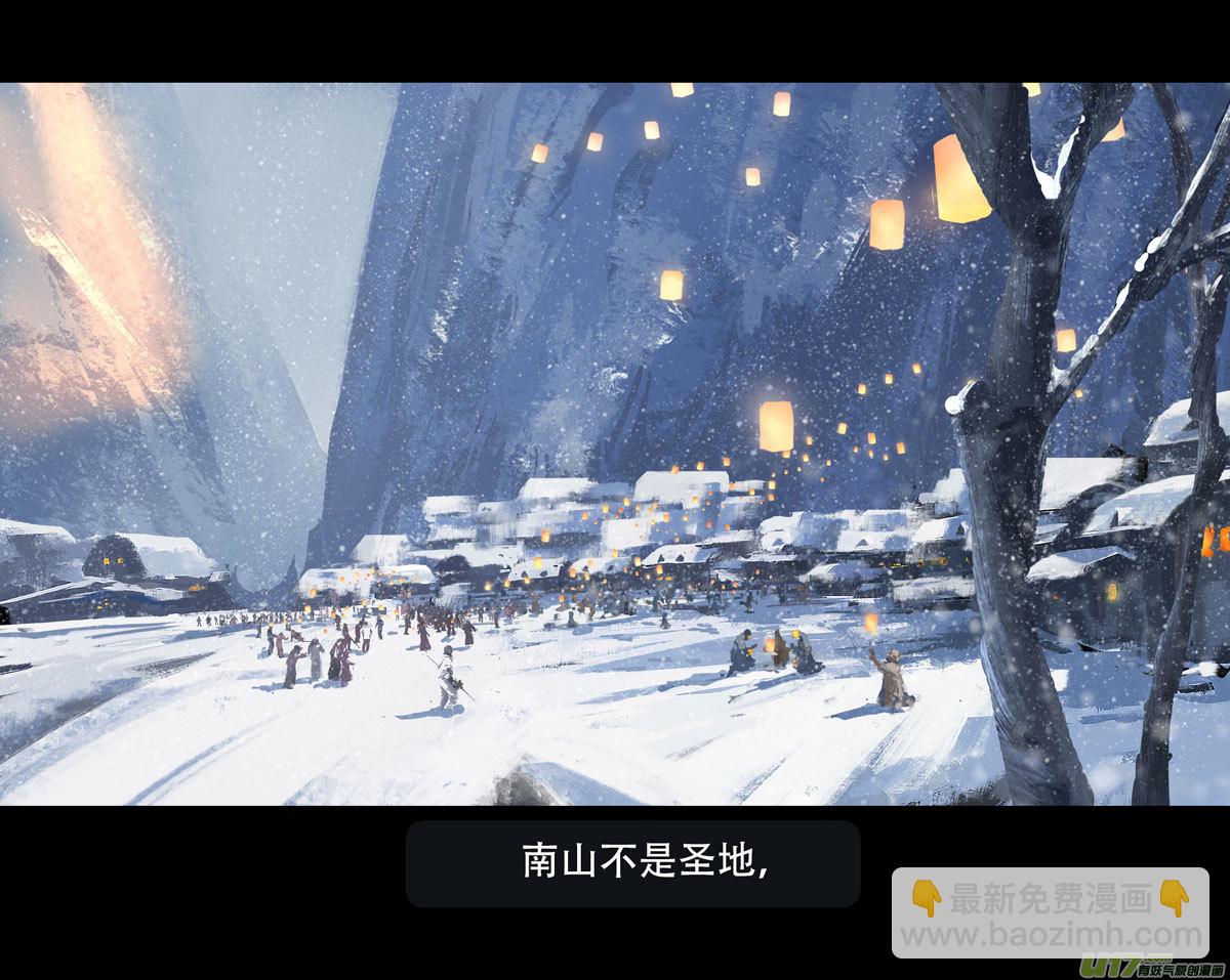 第七章（外章） 天南之剑 下（三）-第31话