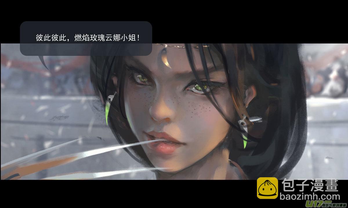 第八章 风与焰 中-第33话