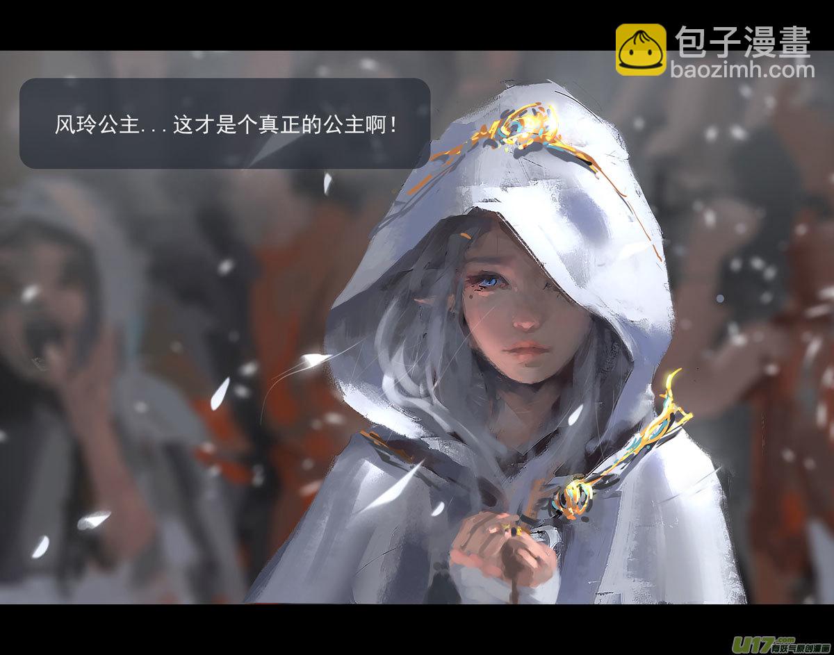 第八章 风与焰 中-第33话