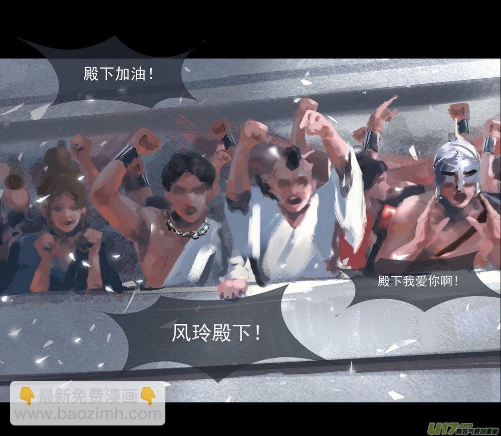 第八章 风与焰 中-第33话