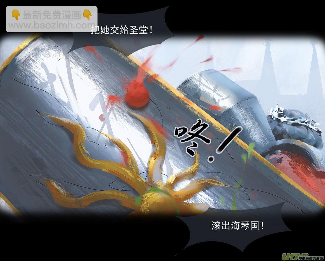 第八章 风与焰 中-第33话