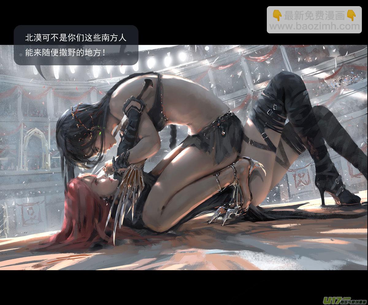 第八章 风与焰 中-第33话