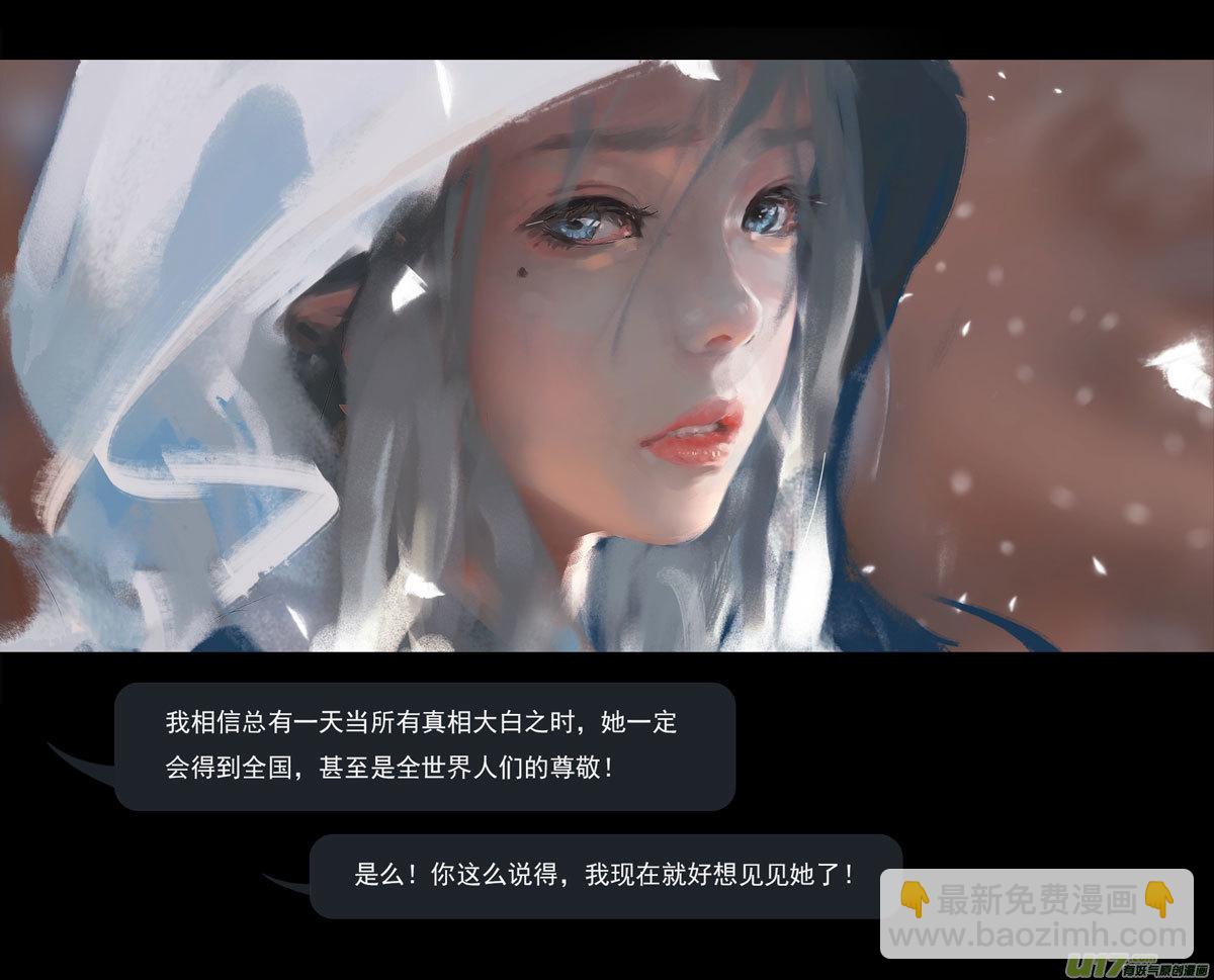 第八章 风与焰 中-第33话