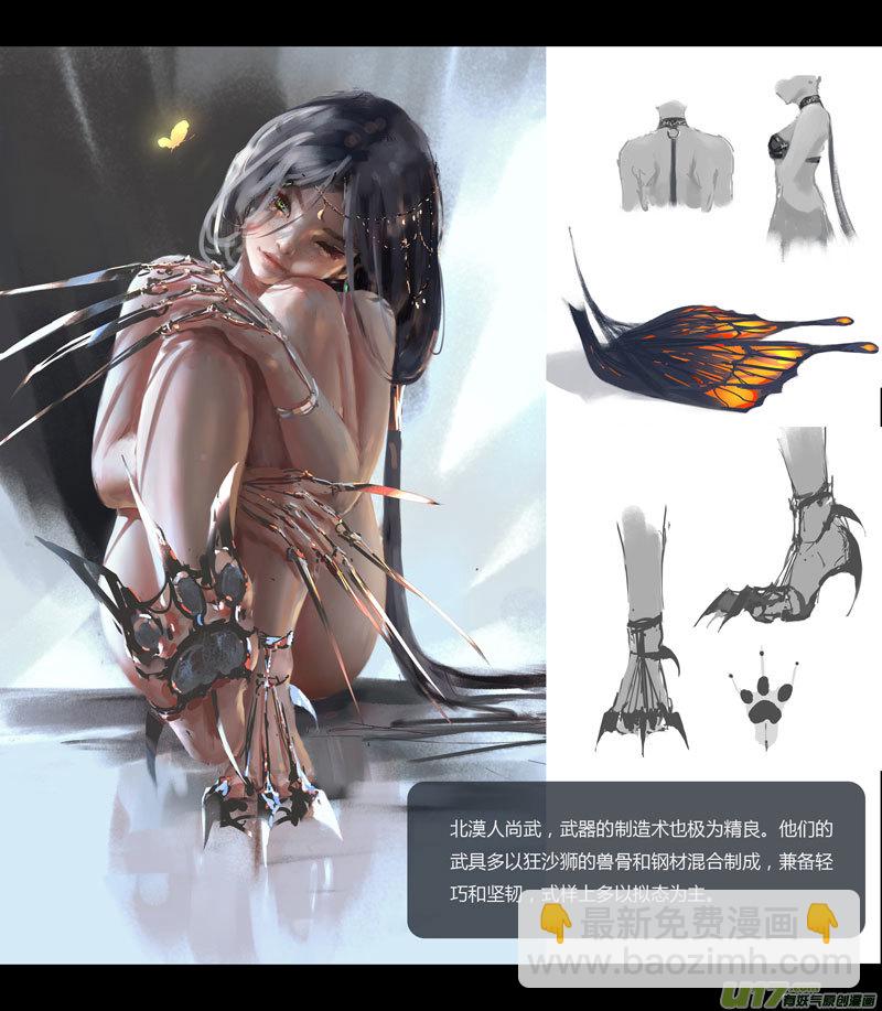 第八章 风与焰 中-第33话