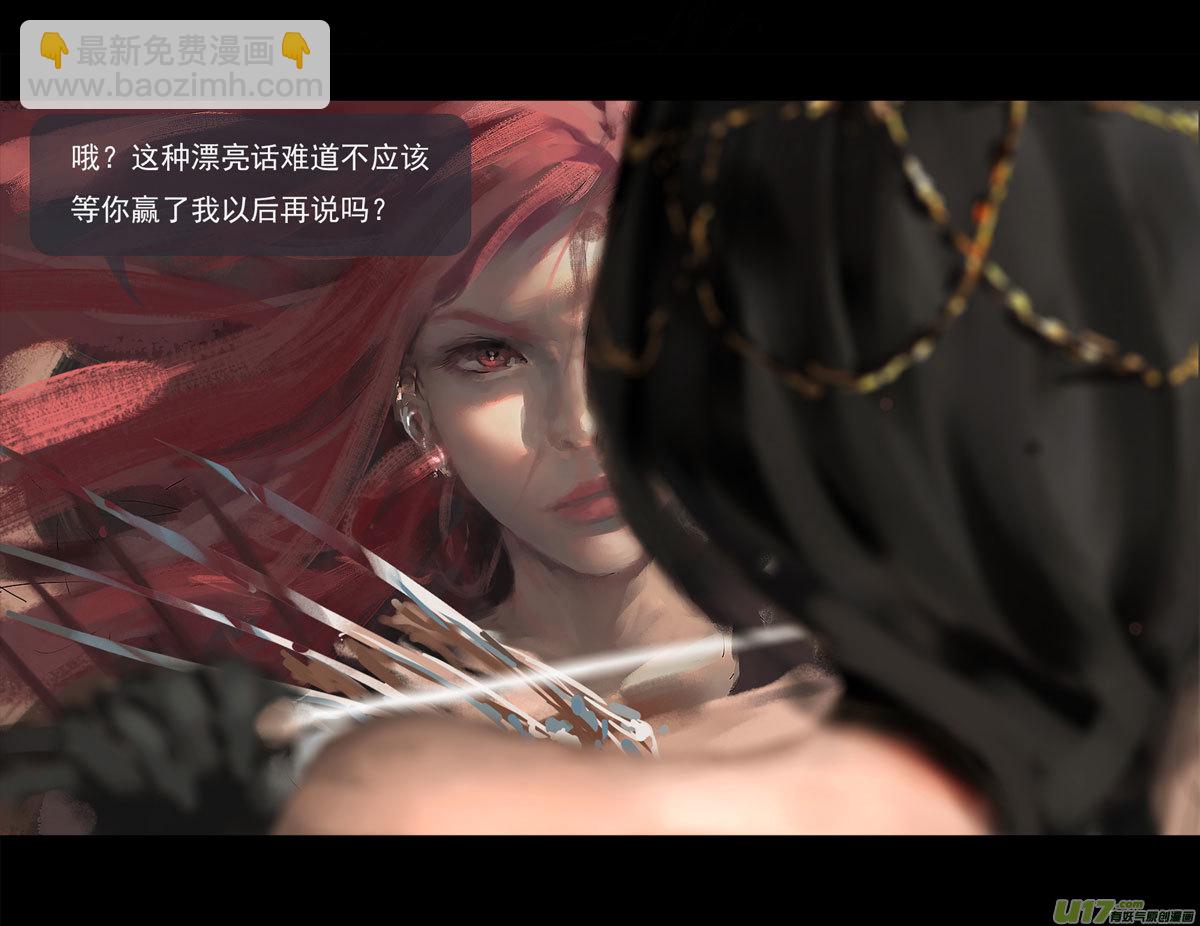 第八章 风与焰 中-第33话