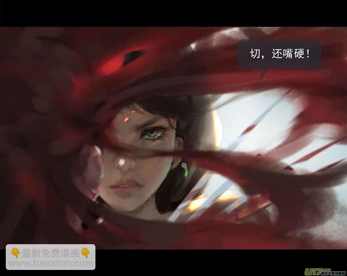 第八章 风与焰 中-第33话