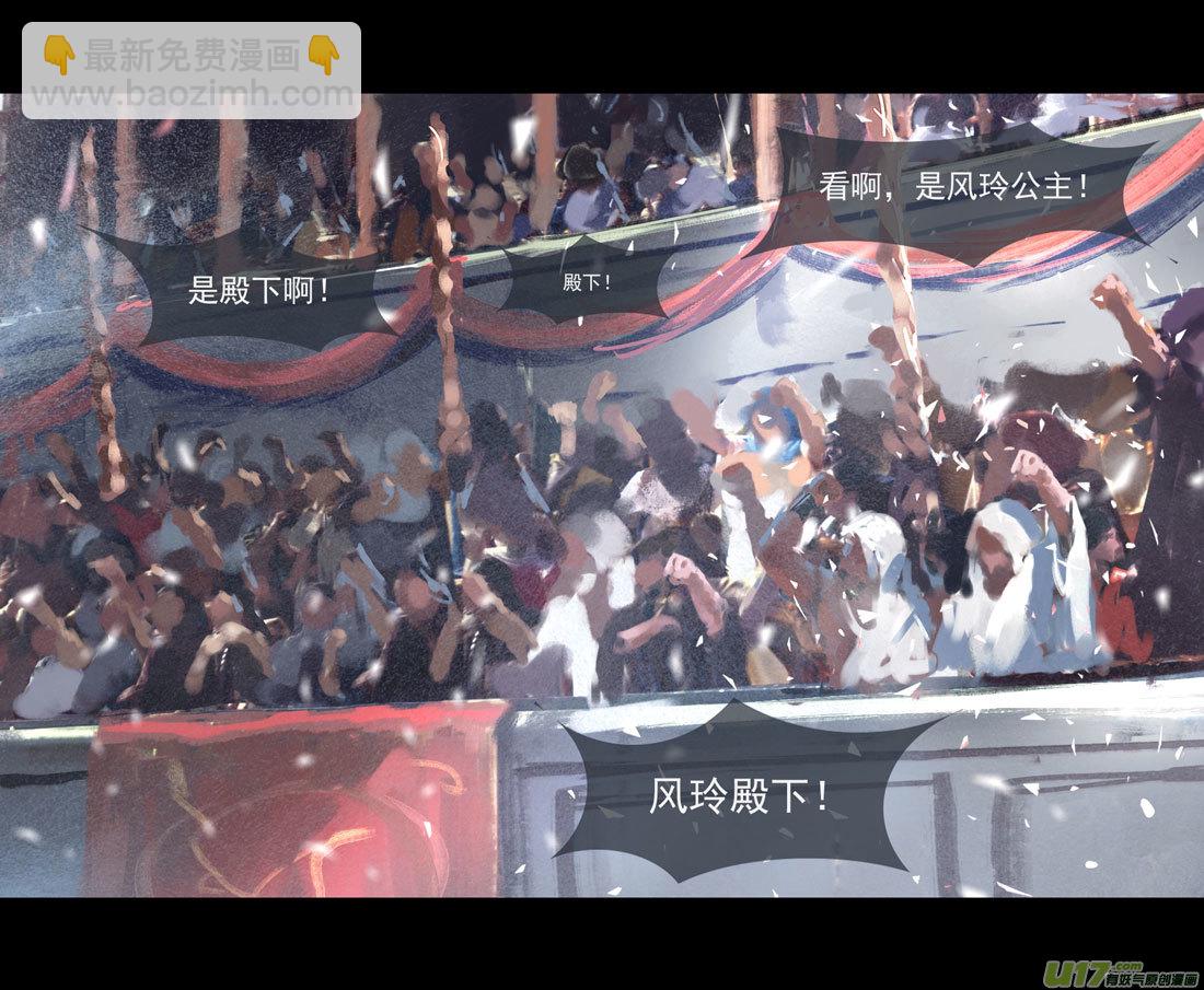 第八章 风与焰 中-第33话