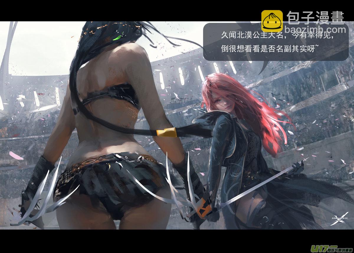 第八章 风与焰 中-第33话