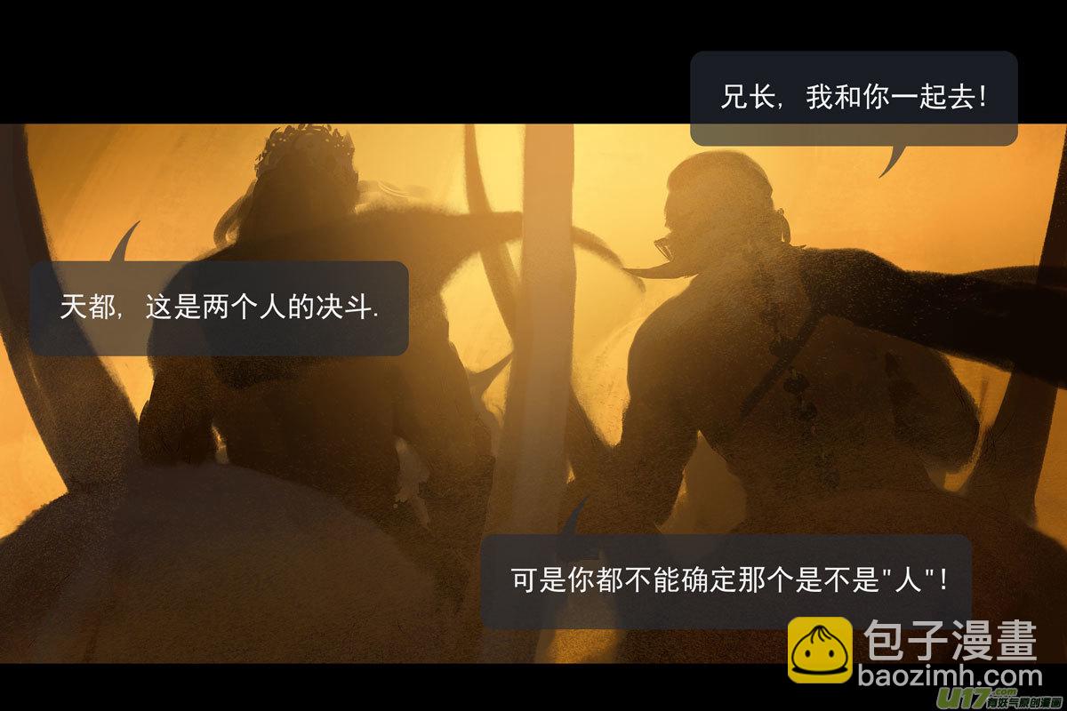 第八章 风与焰 下（续）-第35话