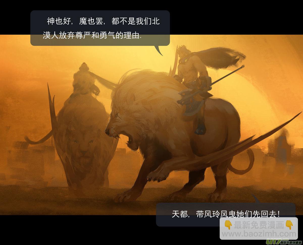 第八章 风与焰 下（续）-第35话