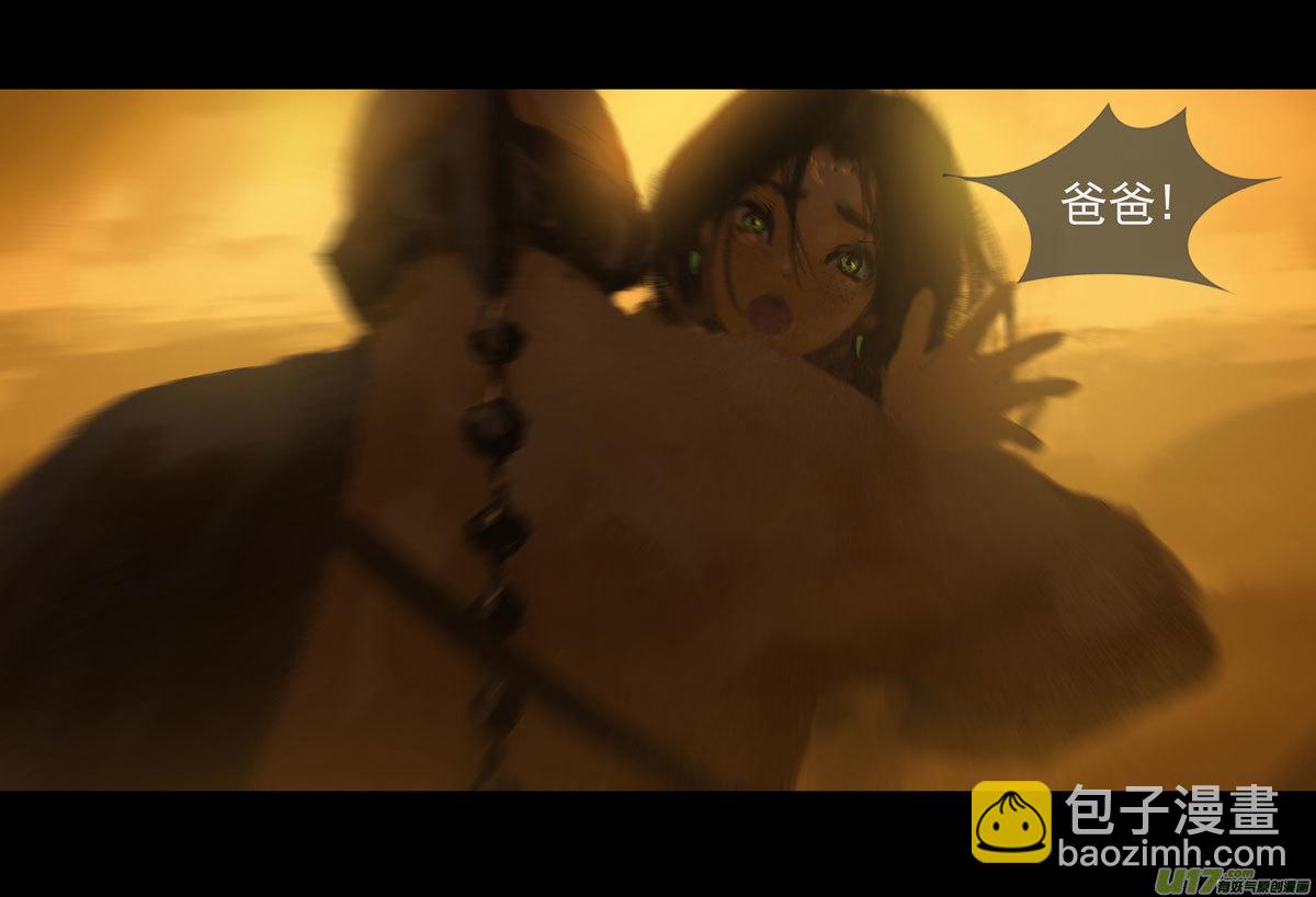 第八章 风与焰 下（续）-第35话