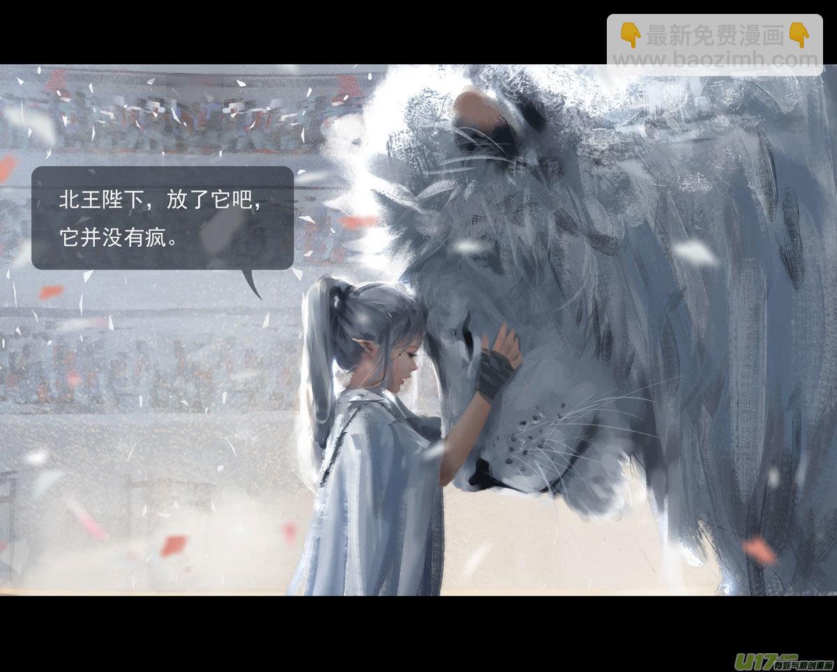 第九章  风中泰坦（二）-第37话