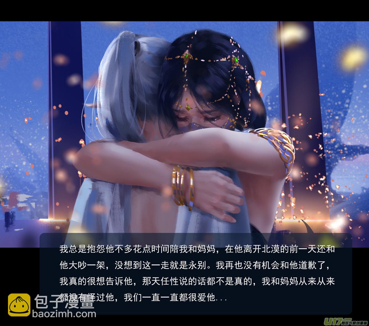 第九章  风中泰坦（四）-第39话