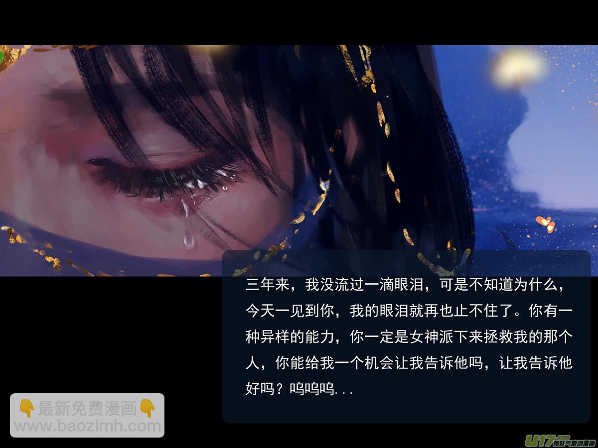 第九章  风中泰坦（四）-第39话