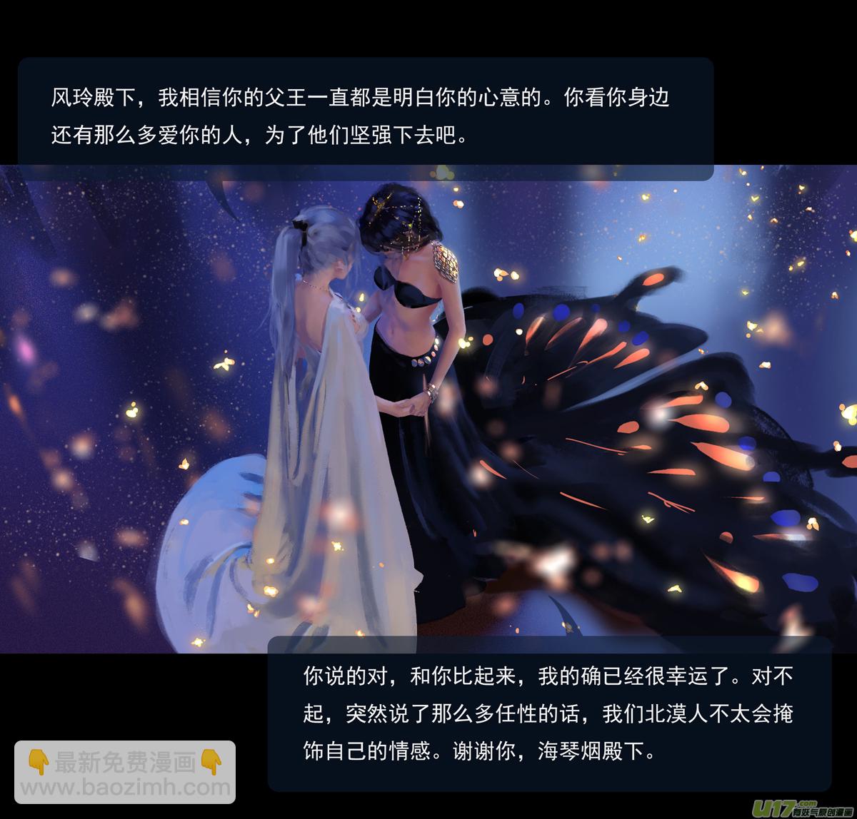 第九章  风中泰坦（四）-第39话