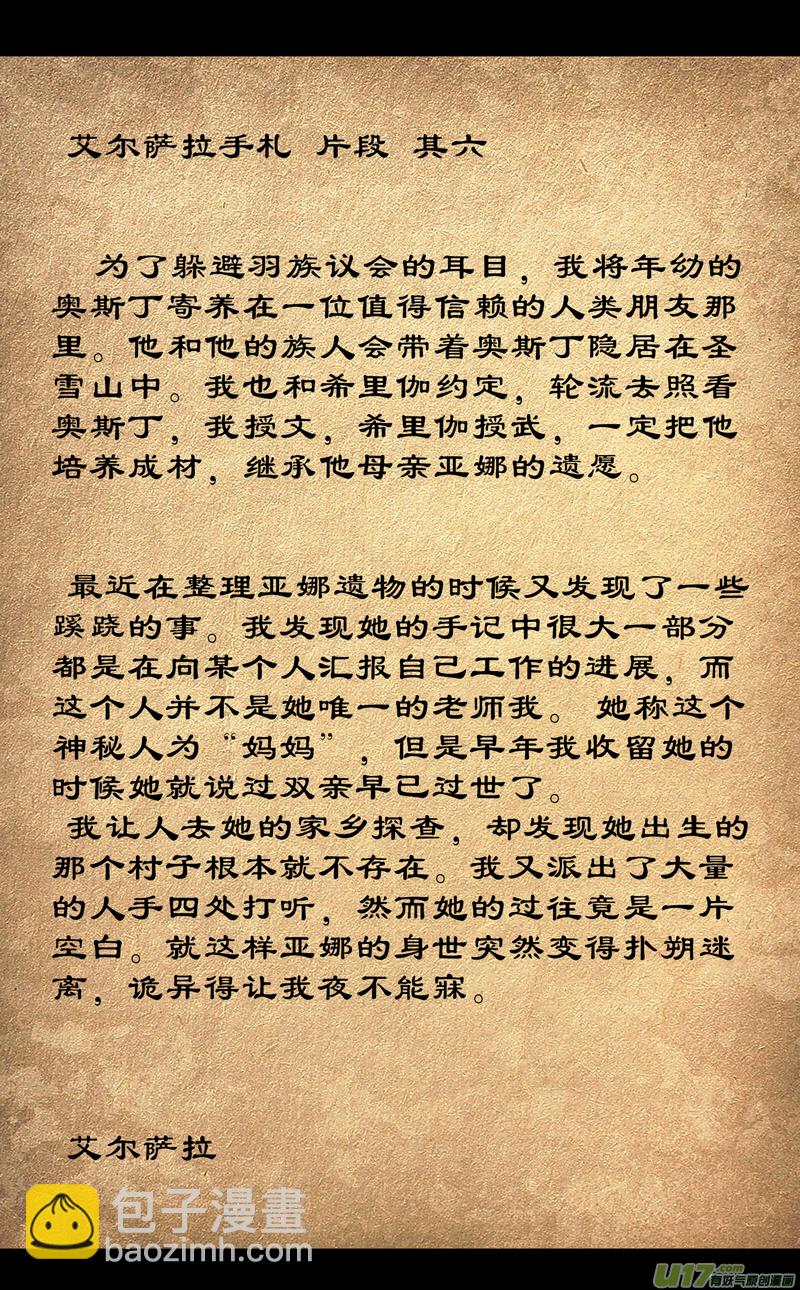 第九章  风中泰坦（四）-第39话