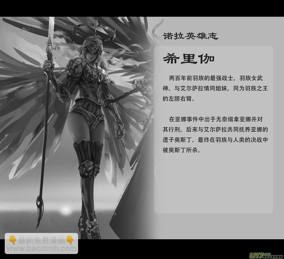 第九章  风中泰坦（四）-第39话