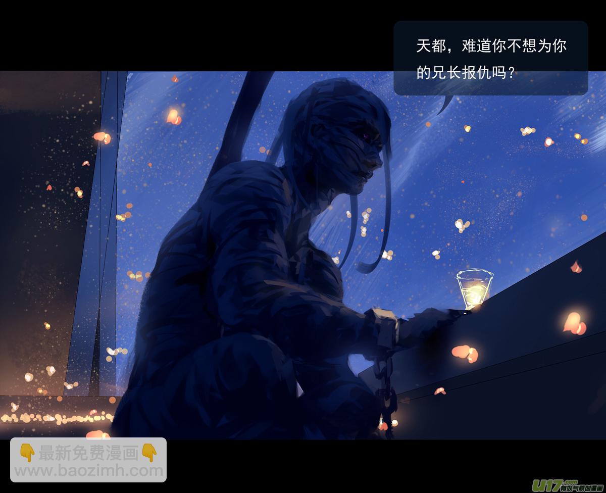 第九章  风中泰坦（四）-第39话