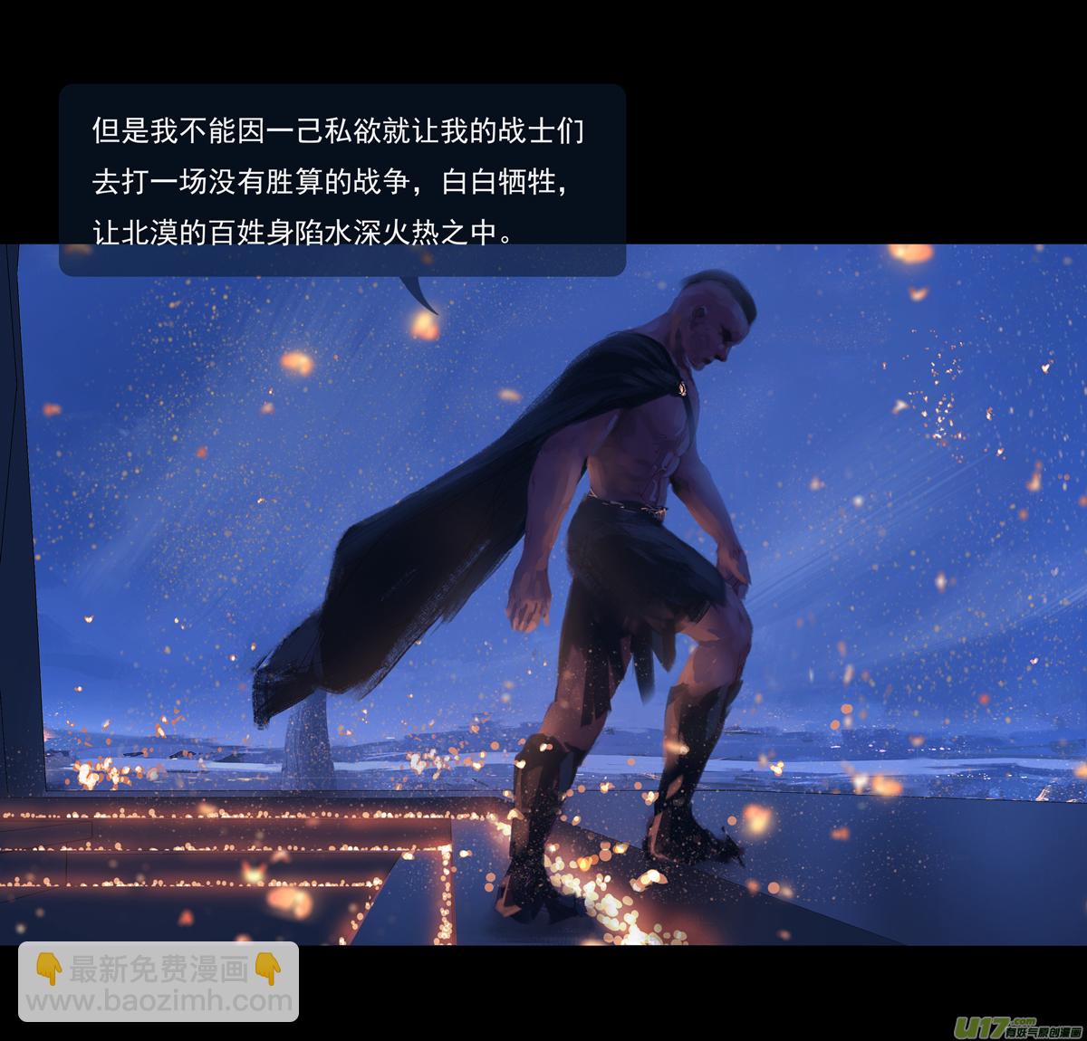 第九章  风中泰坦（四）-第39话