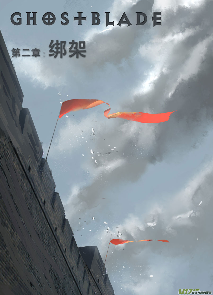 第二章：绑架  上-第5话