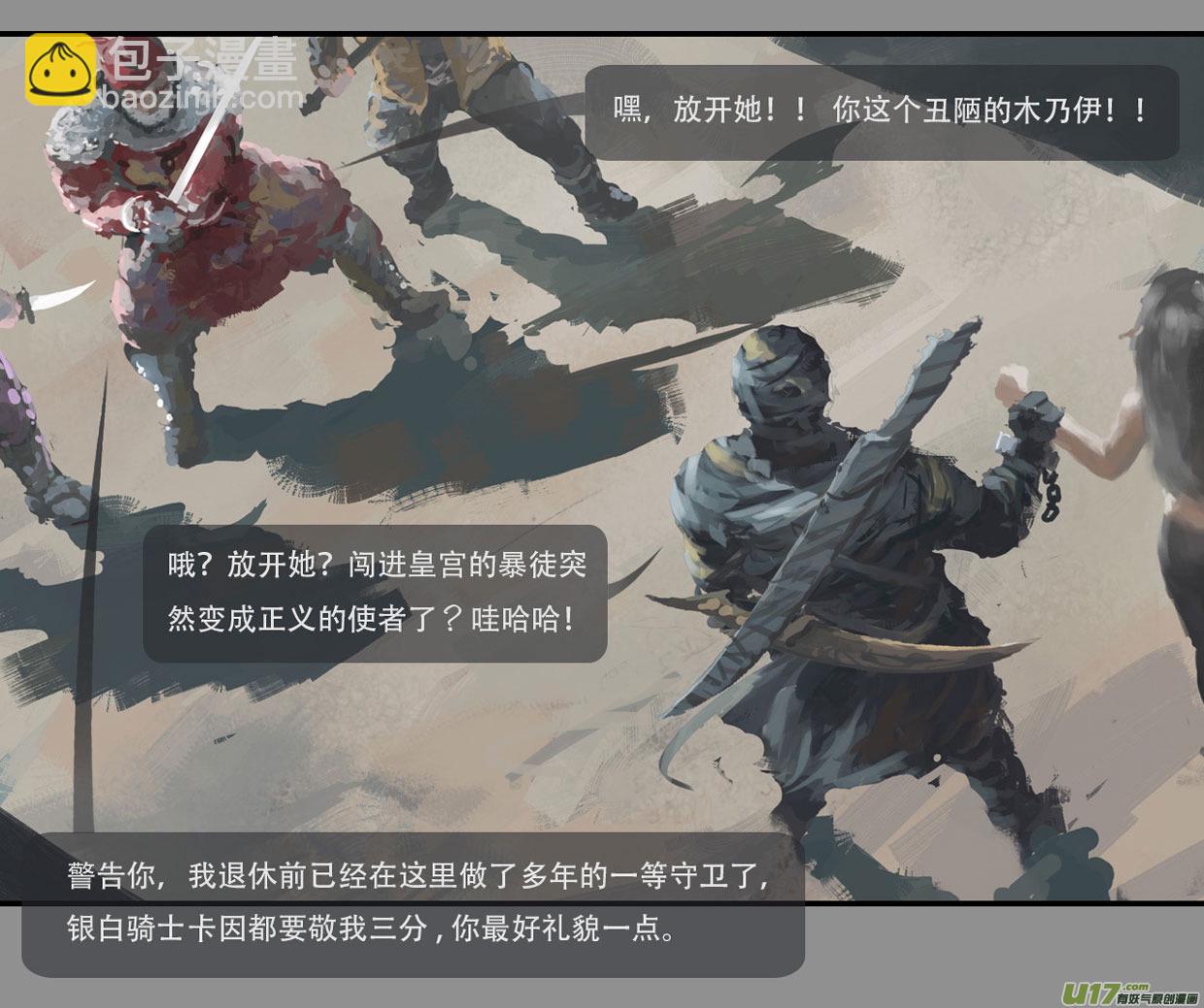 第二章：绑架  上-第5话