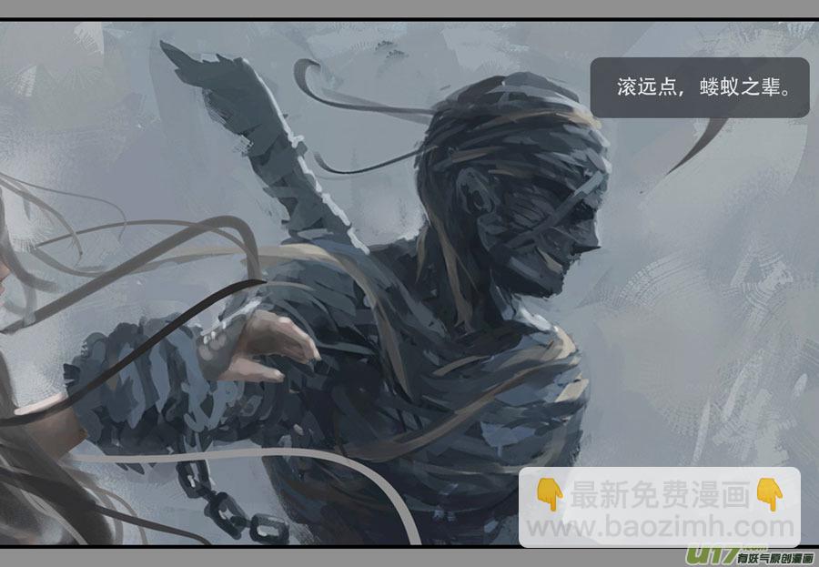 第二章：绑架  上-第5话