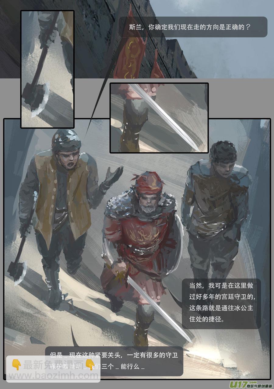 第二章：绑架  上-第5话