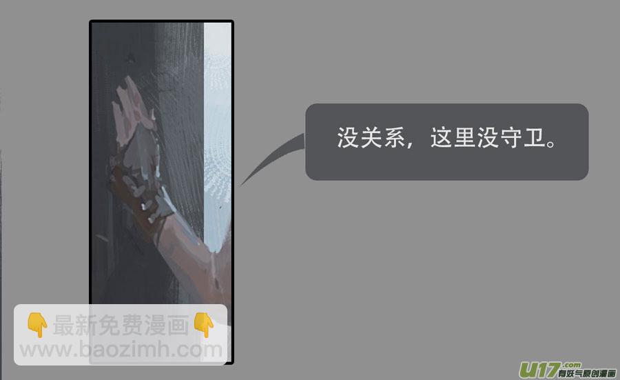 第二章：绑架  上-第5话