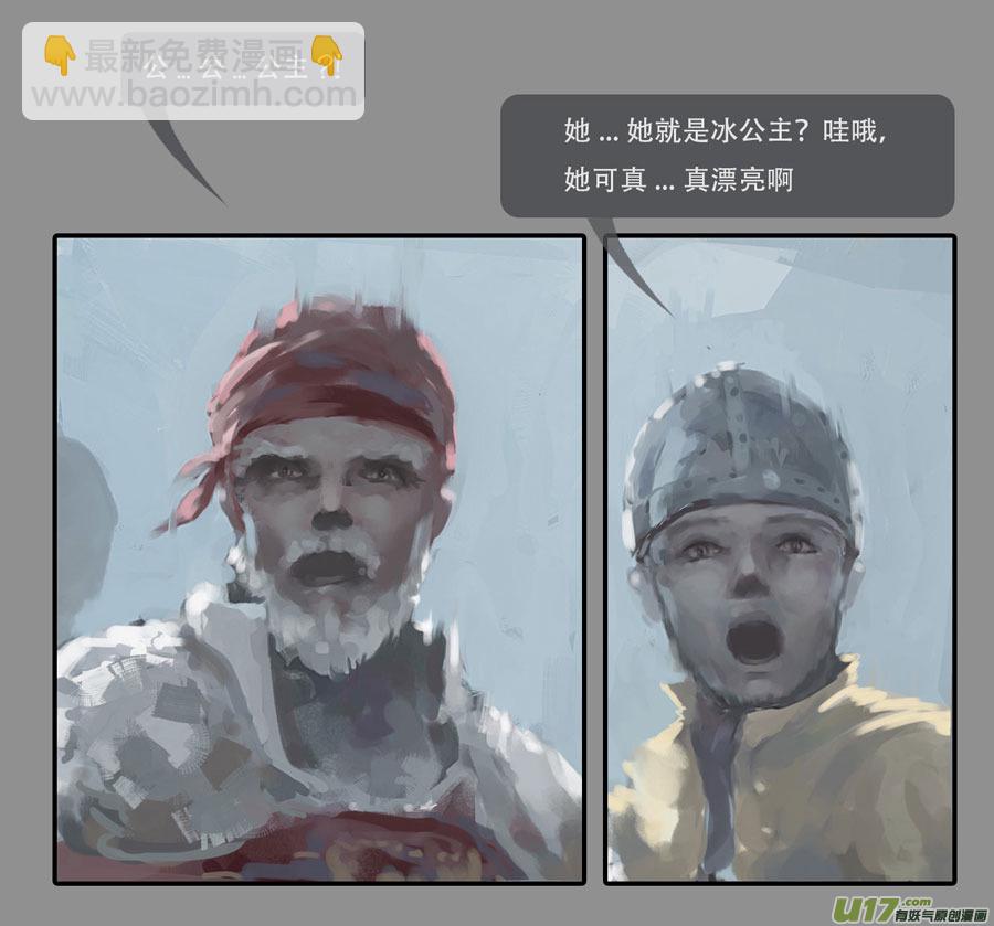 第二章：绑架  上-第5话