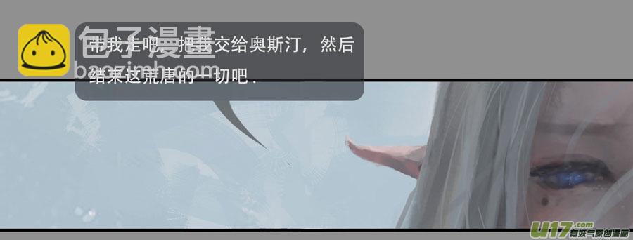 第二章：绑架  上-第5话