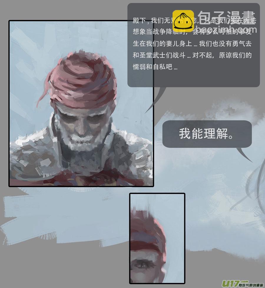 第二章：绑架  上-第5话