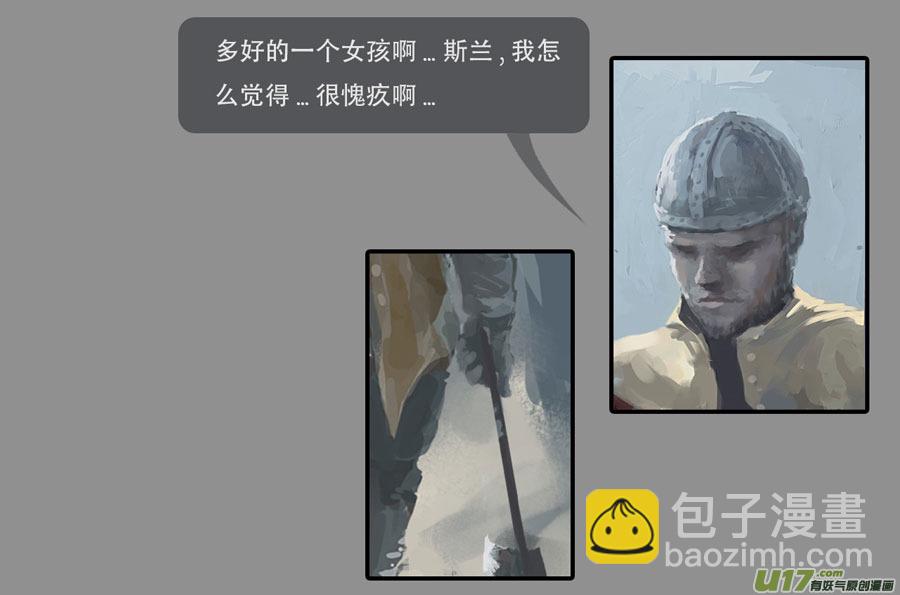 第二章：绑架  上-第5话