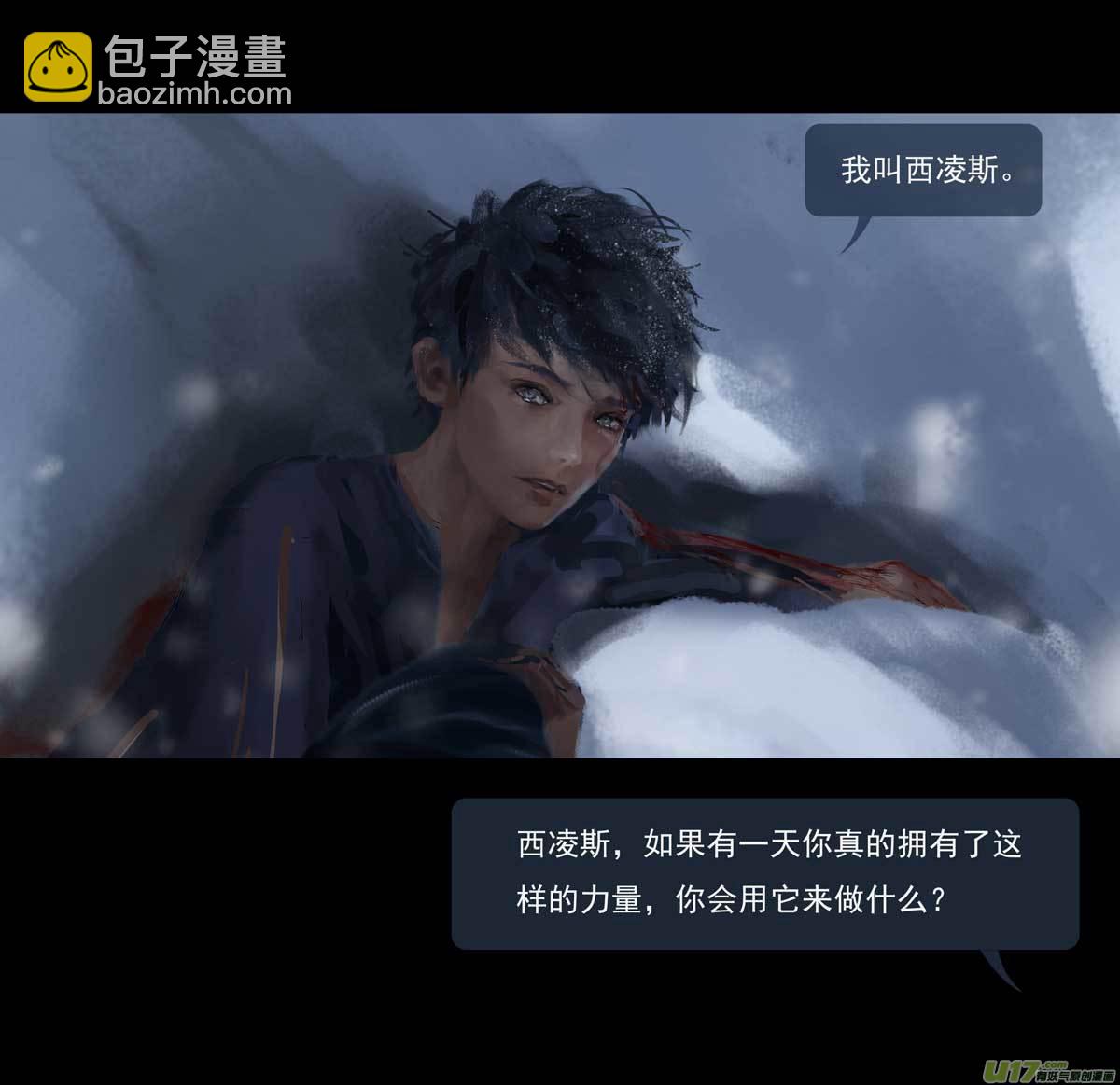 第十章（外章）  独狼（一）-第41话