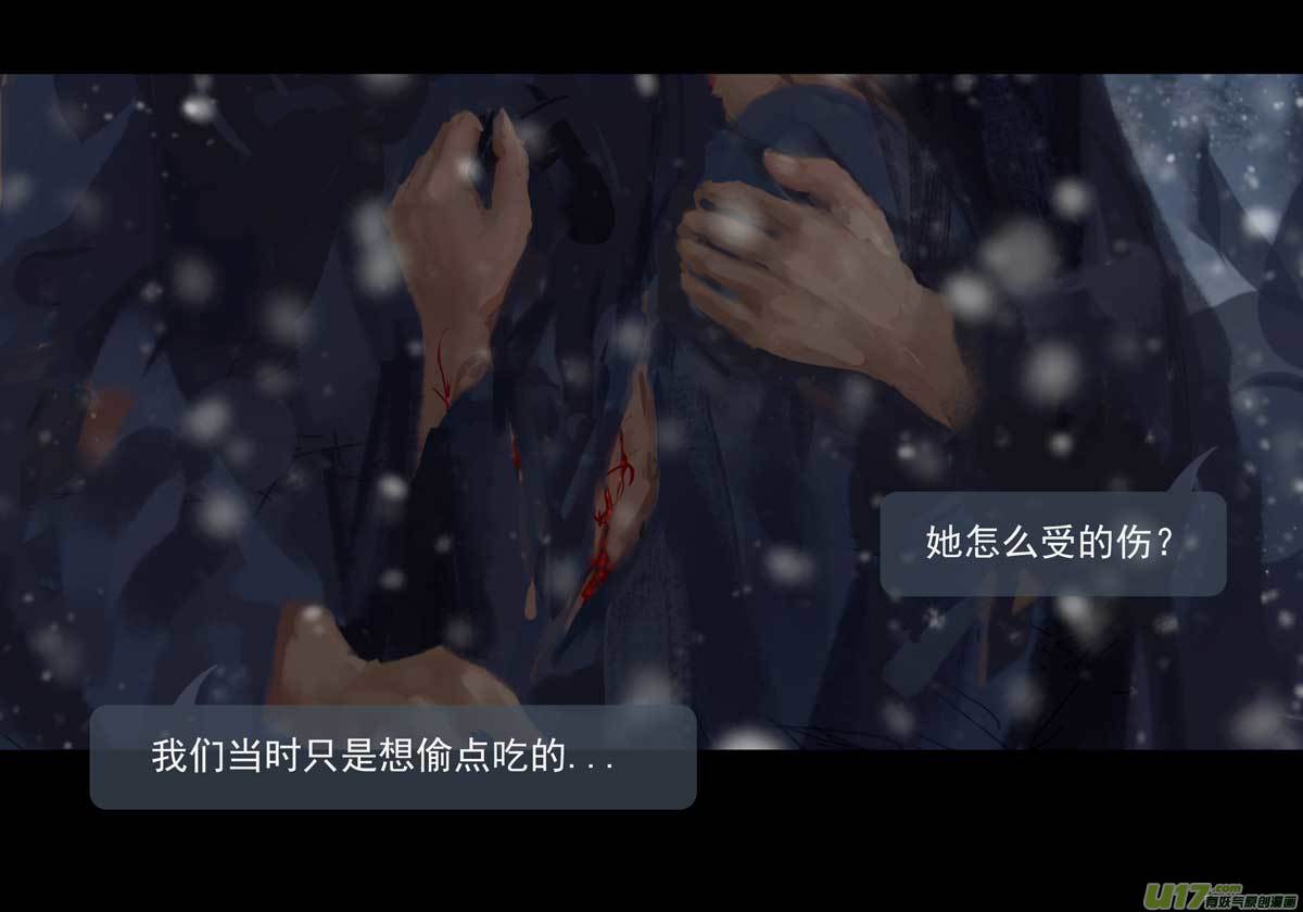 第十章（外章）  独狼（一）-第41话