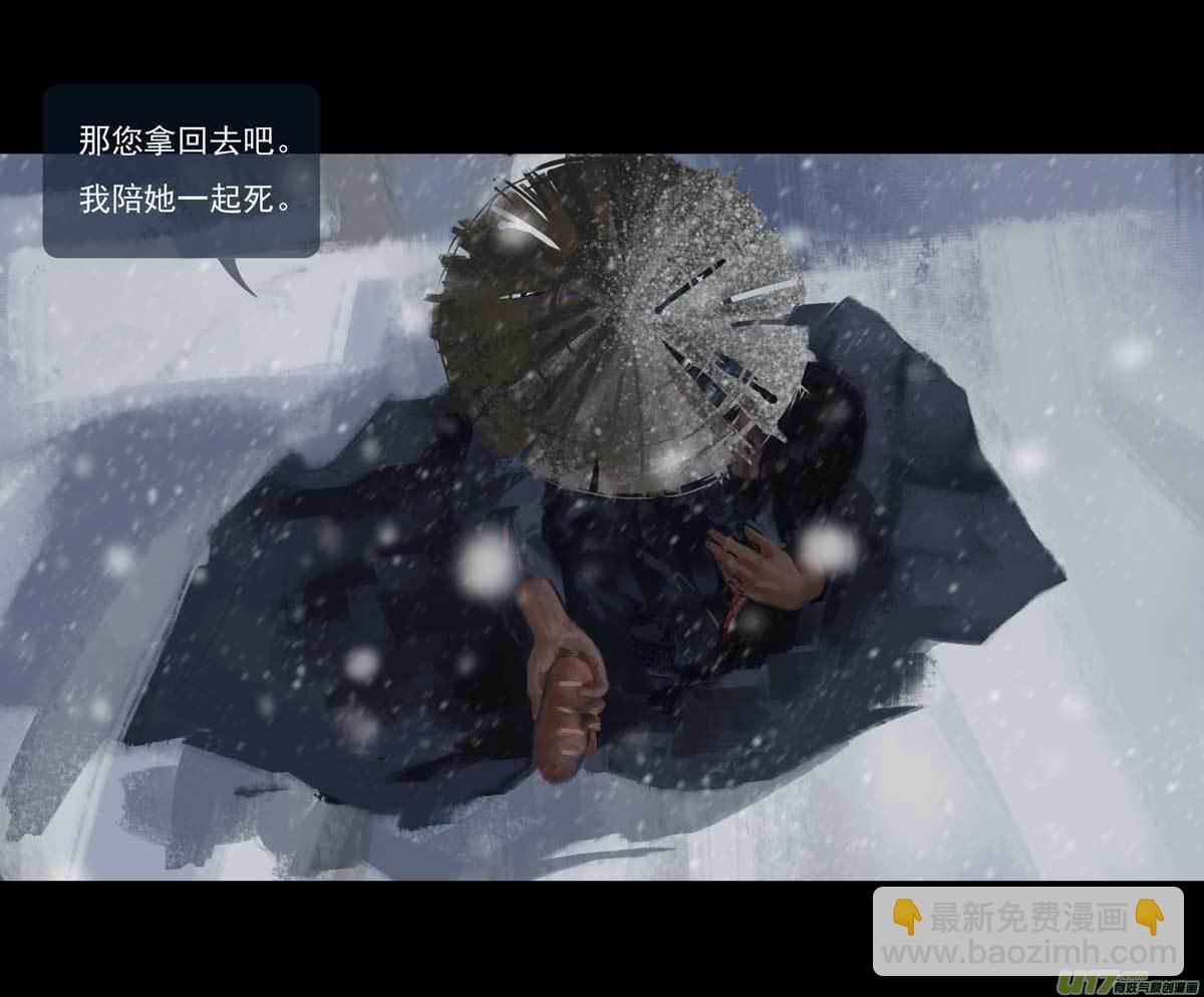 第十章（外章）  独狼（一）-第41话