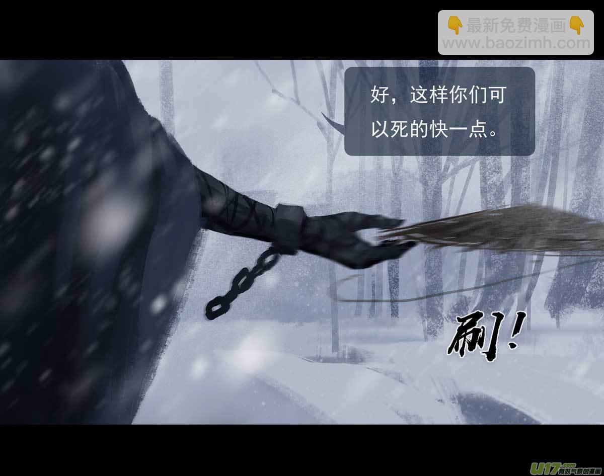 第十章（外章）  独狼（一）-第41话